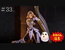 【TOARISE】テイルズオブアライズ プレイ動画 その33【PC版】