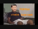 社会信用点ミーム / Social Credit MEME