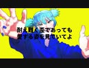 kurakura - アンデッドレジスタンス feat.初音ミク / Undead Resistance feat.Hatsune Miku