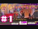 【ノックアウトシティ】毎日ノックアウトシティ#1【実況プレイ】