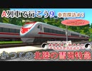 【A列車で行こう9車窓探訪#2】秋の国広嶋を駆ける特急「オータムスカイ」【博麗霊夢の開発日記】