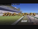【ウイニングポスト9 2021】進めミリしら軍団　～夢のあとで～　89-90シーズン②【実況プレイ動画】