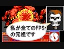 【VOICEROID実況】全てのFPSの元になったファンタジー地下墓地探索ゲーム【CATACOMB 3d】