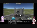 （再掲）【１７】きりたんの宇宙開発【ＫＳＰ】