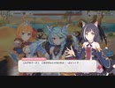 【プリコネR】キャルちゃんかシェフィのどっちかが供物にされそうになる件について