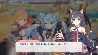 【プリコネR】キャルちゃんかシェフィのどっちかが供物にされそうになる件について