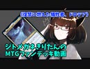 【MTGアリーナ】ジトメガネきりたんのMTGファンデッキ動画【復讐に燃えた犠牲者、ドロテア】