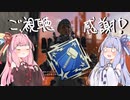 【APEXボイロ実況】へたれな茜チャンは縦ハンが欲しい！
