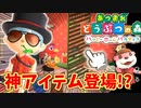 【あつまれ どうぶつの森 ハッピーホームパラダイス実況】別荘？？OK！任せて！part11