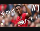 【VOICEROID実況】マルシャルを諦めない！#1【Football Manager 2022】