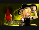東方アレンジ「鋼鉄のメイガス」