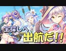 【実況】あいりすミスティリア！初見プレイPart680