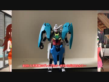 オリジナルガンプラを作る！【改造編】