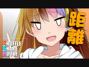 シャッフルシェアハウス＃349【VOICEROID劇場】