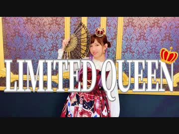 【ききょー。】LIMITED QUEEN　踊ってみた【オリジナル振付】
