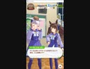 【ウマ娘会話集】JKネイリスト【ゴールドシップ×トーセンジョーダン】