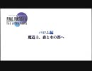 【配信動画】【FF4 THE AFTER YEARS】シリーズ順に通常プレイ Part9【PSP】