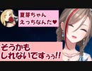ルイスに○○○と言われて心を盗まれた来栖夏芽