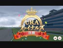 ウマ娘レース横画面