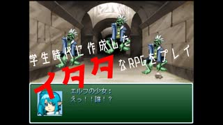 【RPGツクール】学生時代に作成したイタタなRPG「ragnasia」をプレイ③