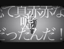 【歌ってみた】トウキョウダイバアフェイクショウ【はぁむ】