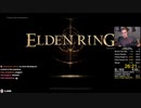 世界最速【エルデンリングRTA 全ボス撃破】「24:35」『エルデンリング（ELDEN RING）』ネットワークテスト先行プレイ