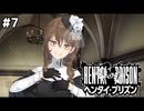 アマツ君は愛と勇気とサッカーボールだ‼【ヘンタイプリズン⑦】
