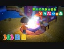 【実況】まいにち あつまれ どうぶつの森383日目