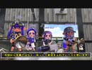 【ゆっくり実況】スプラトゥーン2 対戦会に参加してみた Part6
