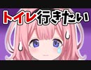 トイレに行けず大変なことになった周央サンゴ