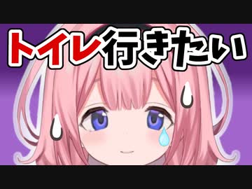 トイレに行けず大変なことになった周央サンゴ