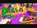 【日刊スプラトゥーン2】全ルールランキング入りしたダイナモ使いのガチマッチ実況Season43-16【Xパワー2302ヤグラ】ダイナモローラーテスラ/ウデマエX/ガチヤグラ