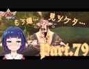 無事帰還なるか！？続 チャレンジ！心の試練！【ゼルダの伝説 スカイウォードソードHD】Part７９