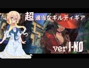 【GGST】超適当なGG【VOICEROID実況】