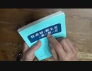 ［再］時期を問わずあれを勧めるという件