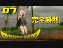 卑劣な不正に正義の鉄槌を！！【GRAVITY DAZE2】#07