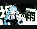 【MMD】エゴロック【YYB式初音ミク】