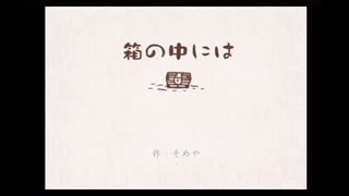 【音読プレイ】世界に一つだけのえほん ～３６冊目～【癒しを求めて】