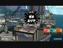 【リッター4K】ミコトのチャージャー反省記#38【Xエリア】