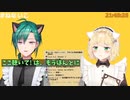 緑仙とアキくんのチチンプイプイここ聴いて!!!ポイント【にじさんじ切り抜き/鈴谷アキ/緑仙】