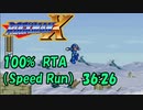 ロックマンX　100%RTA 　36:26　