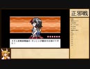 450体捕まえた後の幻想人形演舞-ユメノカケラ-extend実況前編