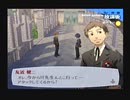 【我は汝】ペルソナ3 フェス 実況 #29【汝は我】
