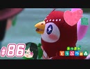 【 あつまれどうぶつの森 】 ♥²島開拓記録86【 Vtuber 】