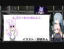 【どっとライブ】しもべ達に謀反されるまおうさま【#ルルンルルリカ爆誕2021】