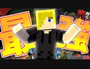 【マイクラ人狼×鬼滅の刃】あの男が遂に覚醒!?恐怖のフェルディナント『鬼狩り』『鬼狩り』【Minecraft】