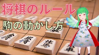 12分でわかる将棋のルール！【まとめ】