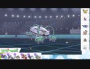 【ポケモン剣盾】S24ひびのポケモン初手サザン絶対選出part16【ナットレイ】