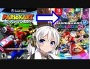 【マリオカート8】最近のマリカー進化しすぎていた件について【ボイスロイド／VOICEROID実況】