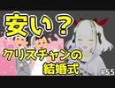 お金ない若者でも出来るの？クリスチャンの結婚式